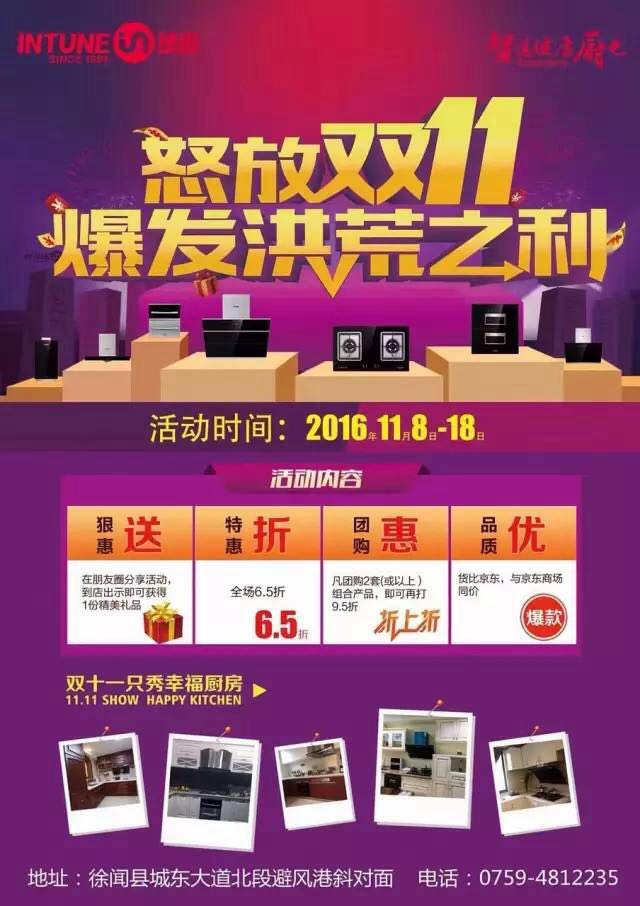 体验店动态▎这个“双十一”到bet356的官方网站中文版（徐闻）体验店，愿你长长“99”