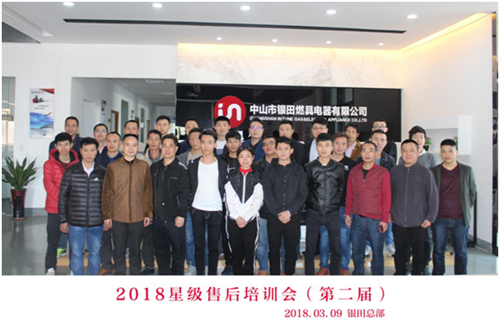 开拓创新 耀启新程——bet356的官方网站中文版2018新春培训会