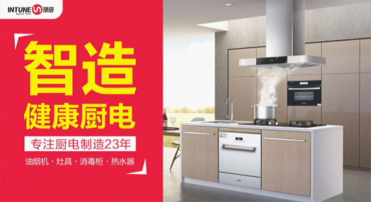 23年的专注——bet356的官方网站中文版迈入“十大燃气具品牌”