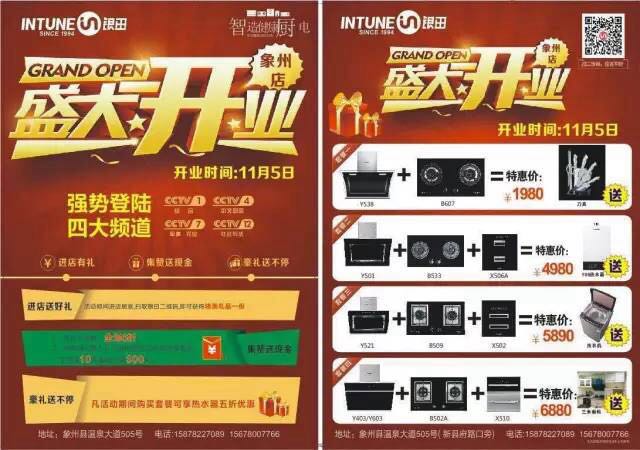 体验店动态▎热烈祝贺象州bet356的官方网站中文版体验店盛大开业