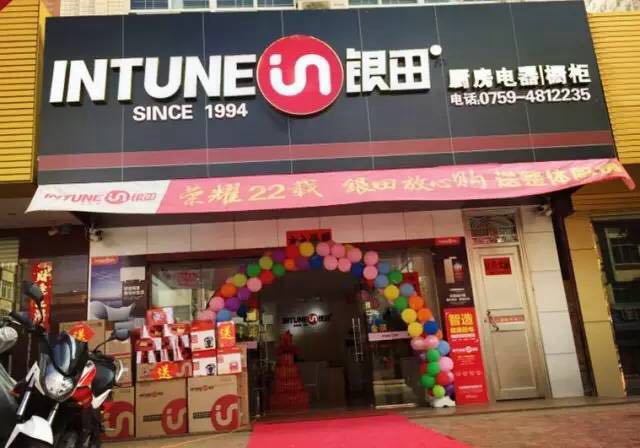 体验店动态▎这个“双十一”到bet356的官方网站中文版（徐闻）体验店，愿你长长“99”