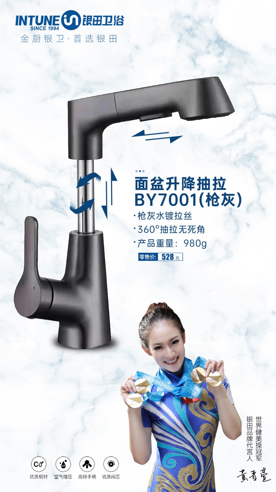 面盆升降抽拉（枪灰)BY7001.jpg