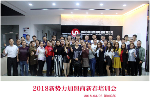 开拓创新 耀启新程——bet356的官方网站中文版2018新春培训会