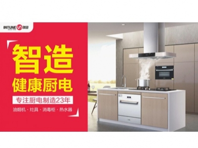 23年的专注——bet356的官方网站中文版迈入“十大燃气具品牌”