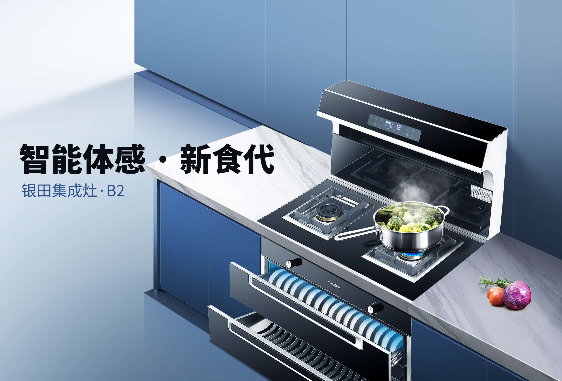 bet356的官方网站中文版-厨卫电器——不忘初心，止于至善