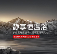 bet356的官方网站中文版16E95燃气热水器：颠覆传统，引领未来，只为缔造卓越