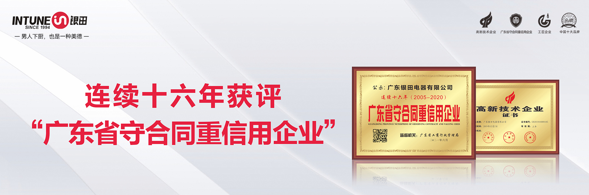 广东bet356的官方网站中文版电器有限公司